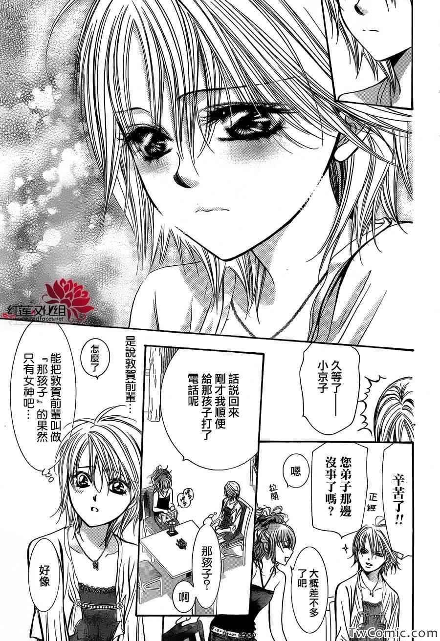 第204话