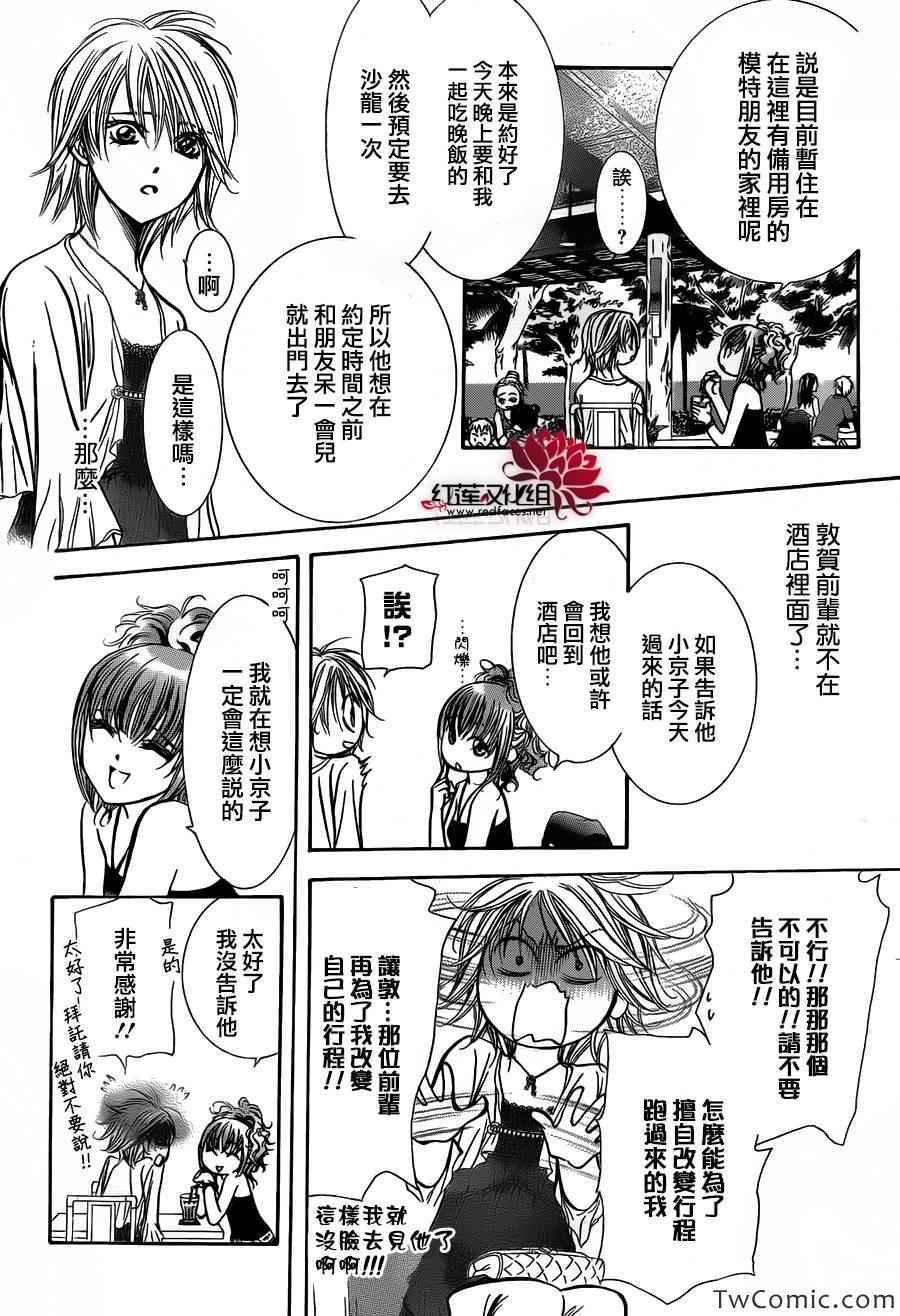 第204话