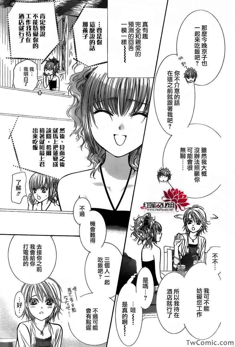 第204话