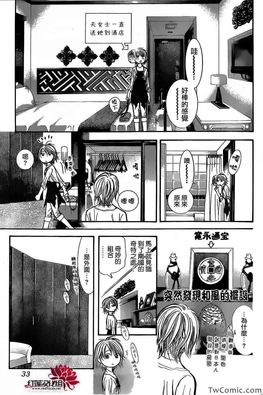 第204话