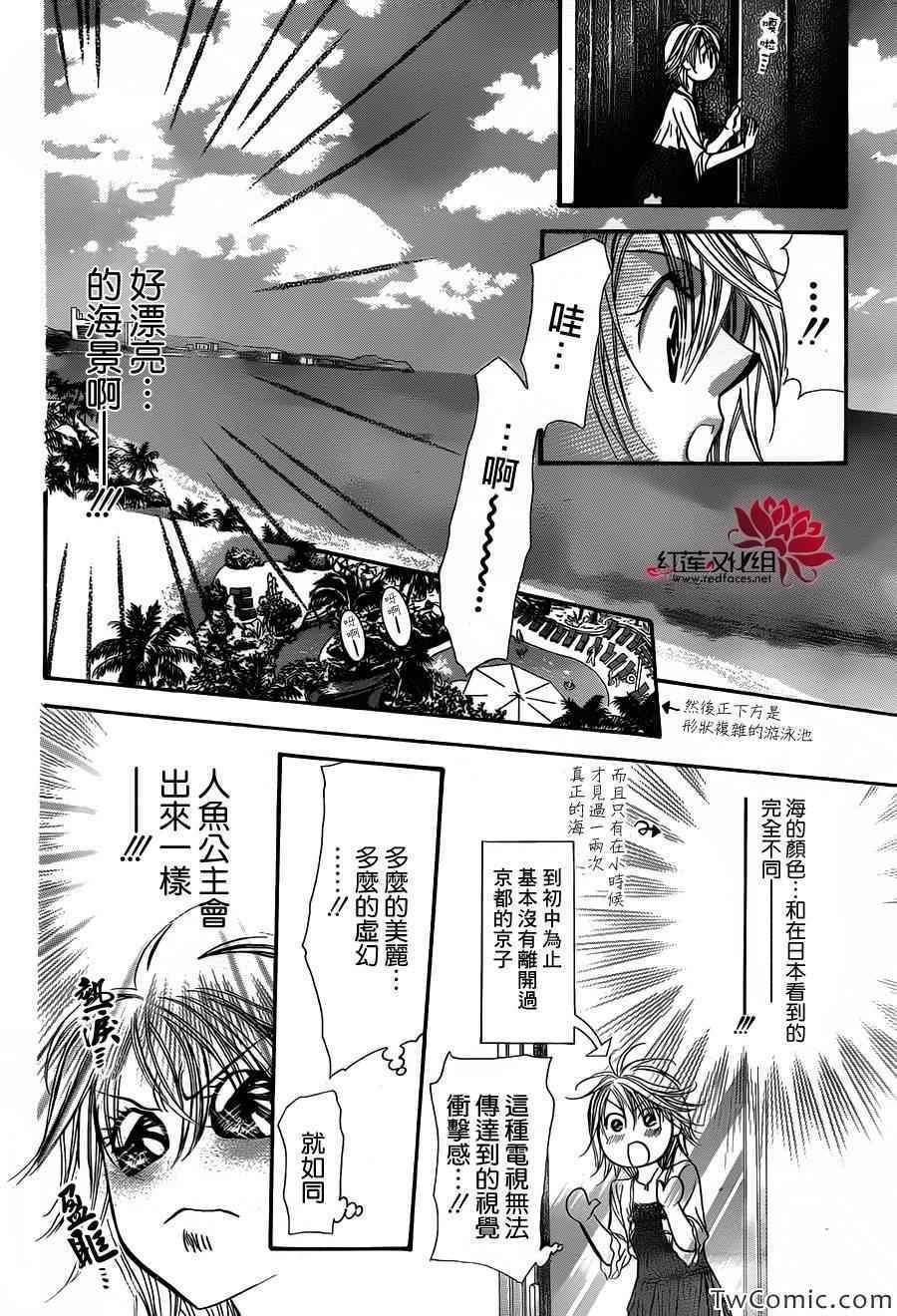 第204话