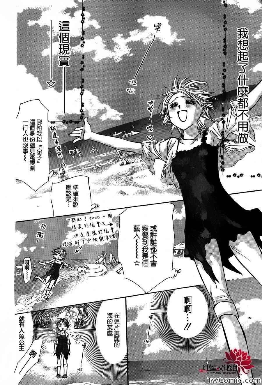 第204话