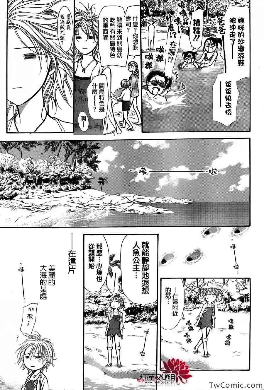第204话