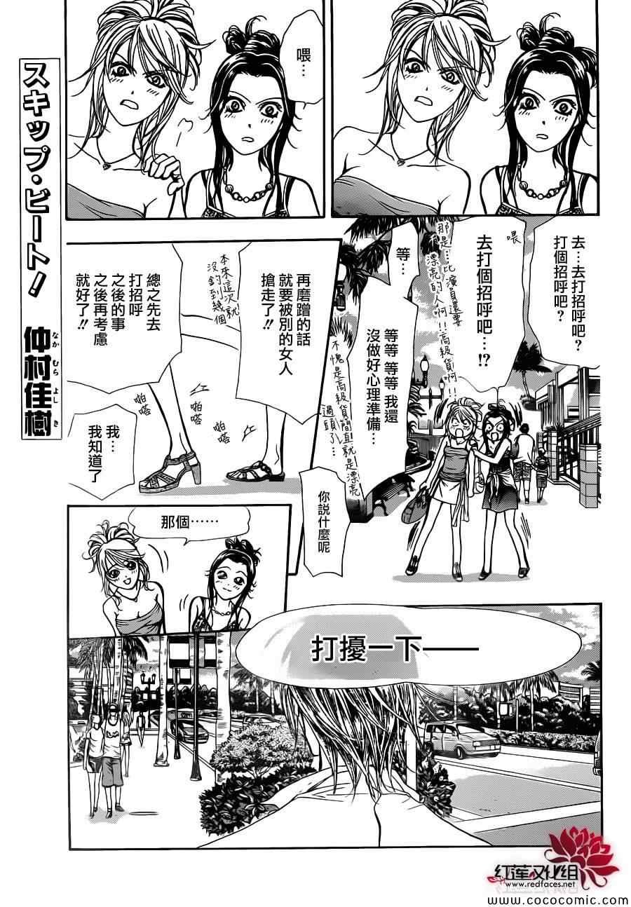 第205话