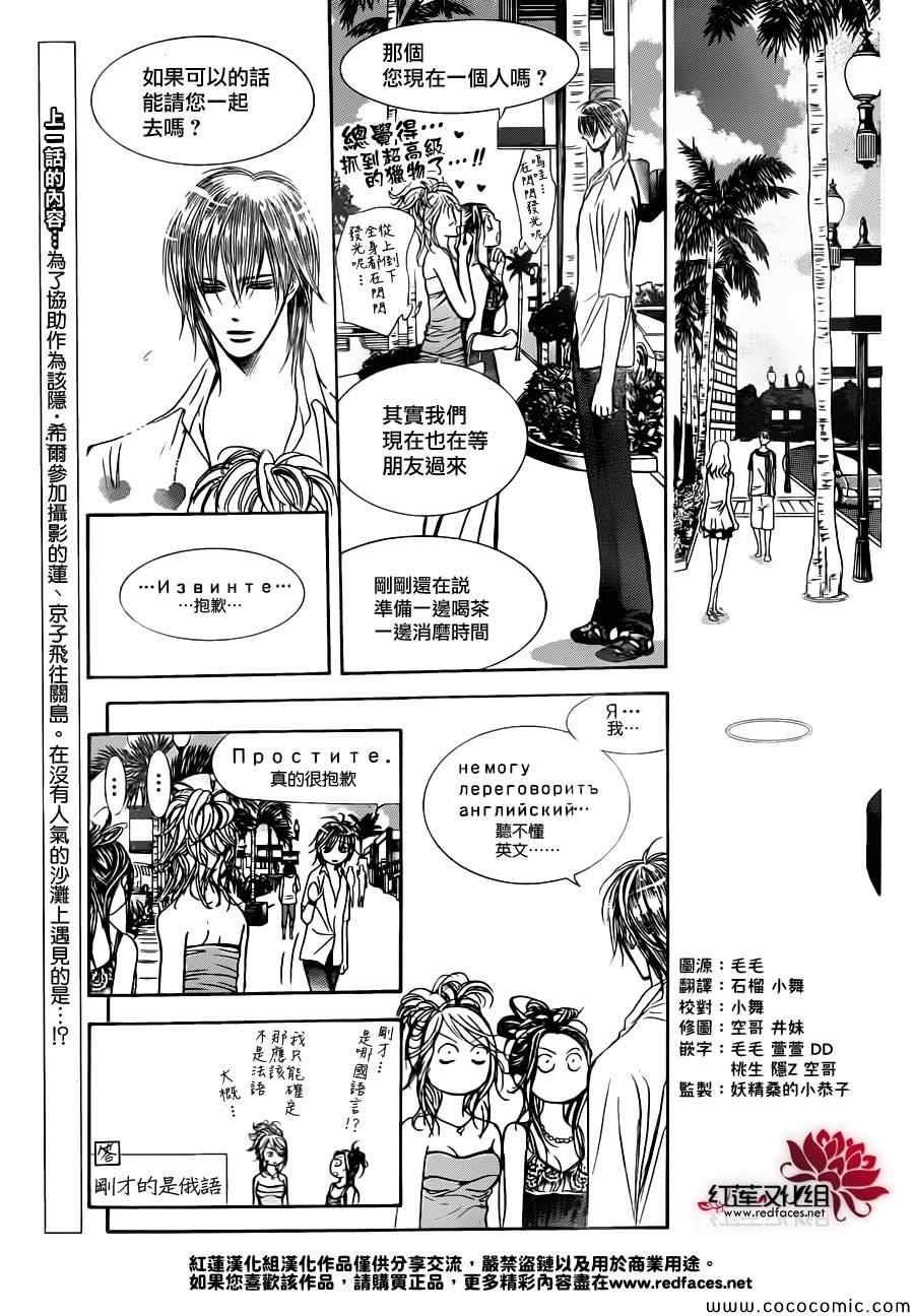 第205话
