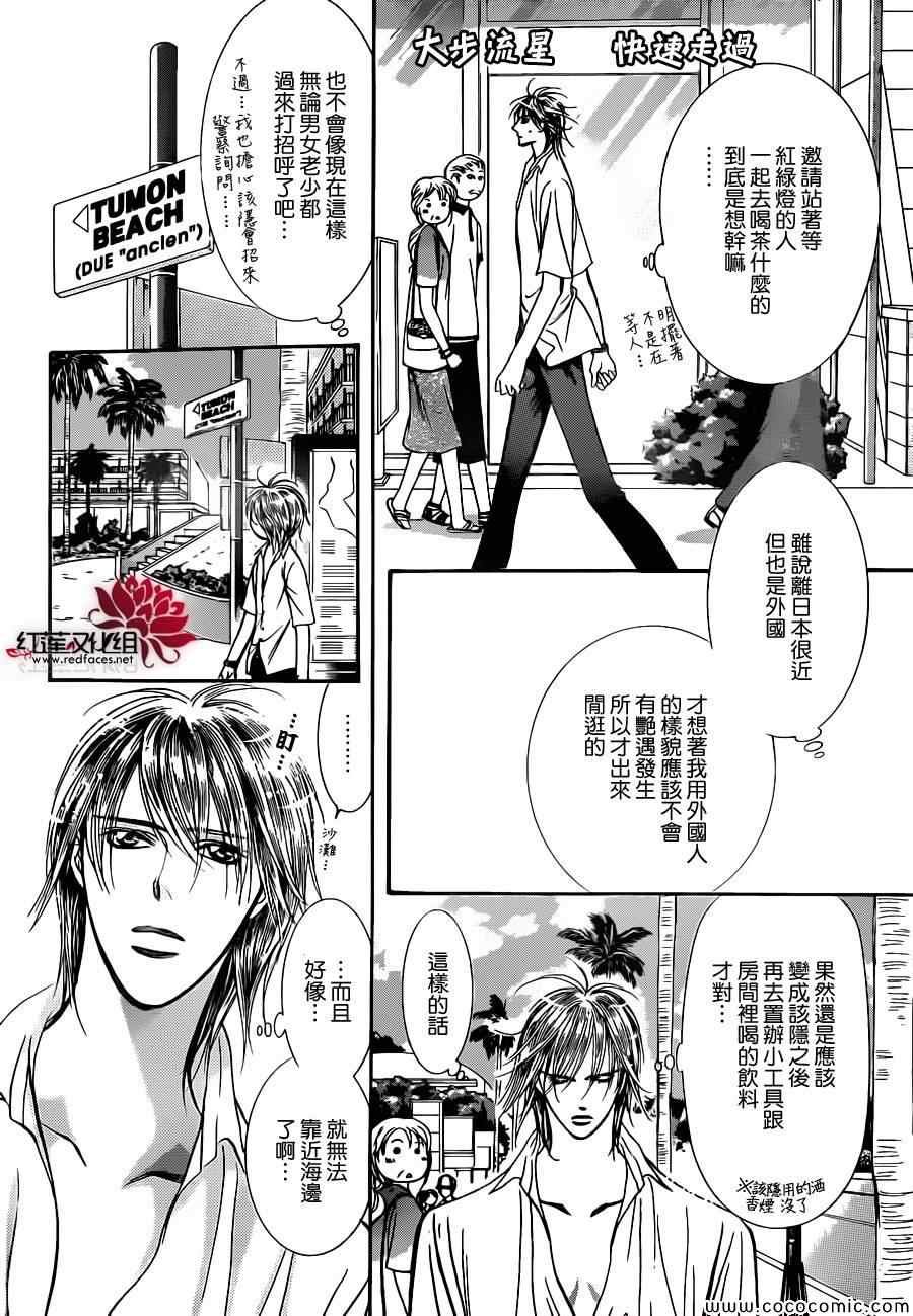 第205话