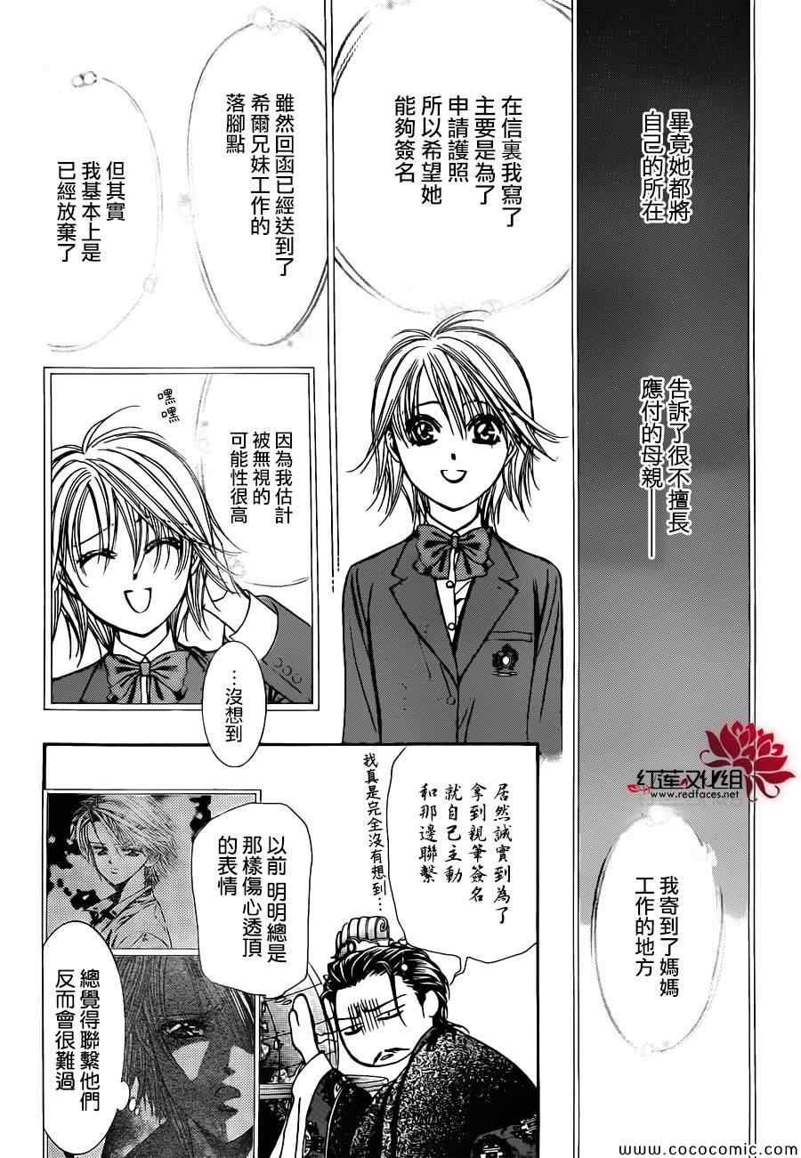 第205话