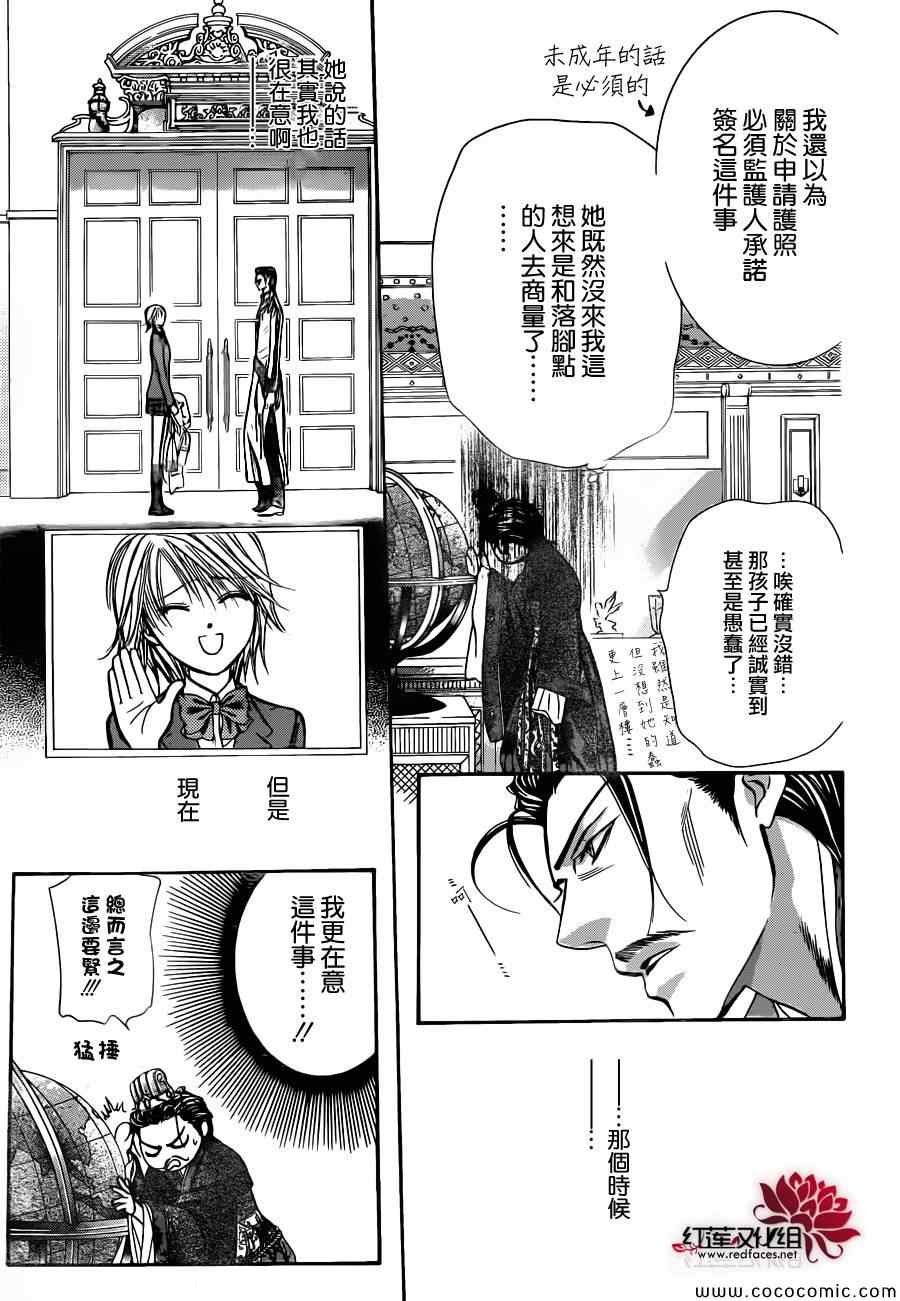 第205话