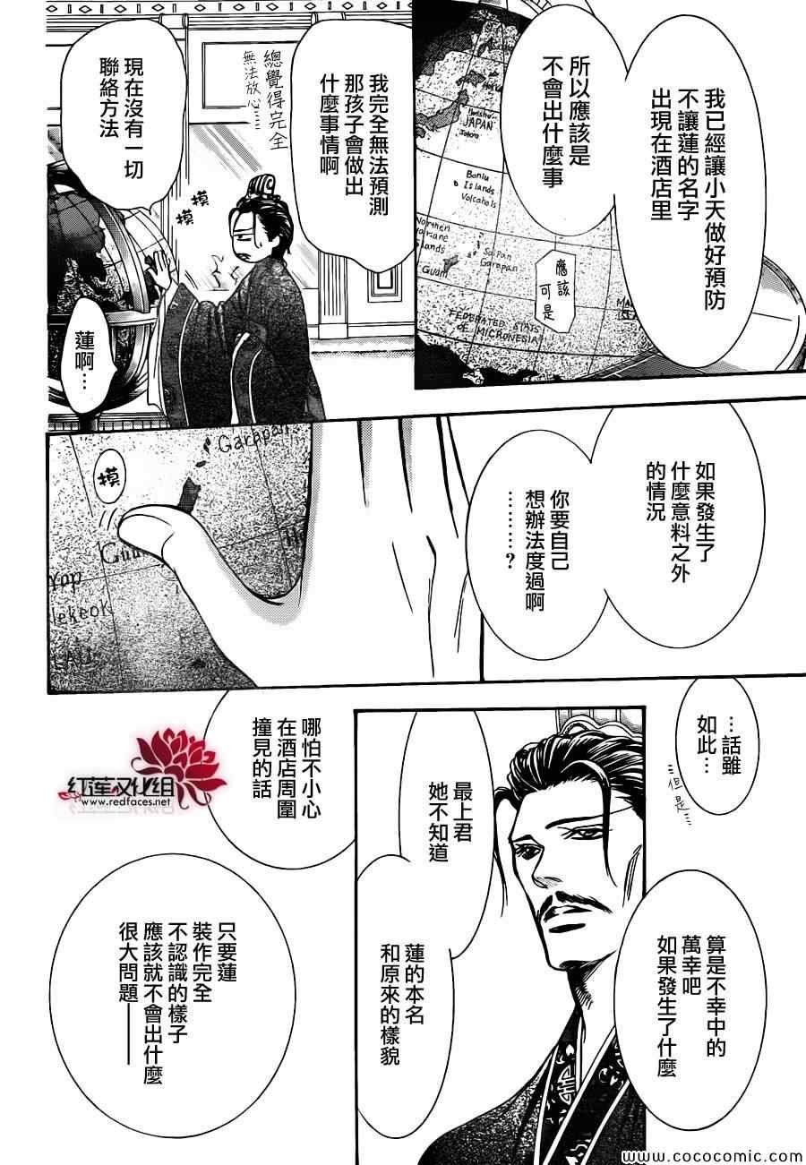 第205话