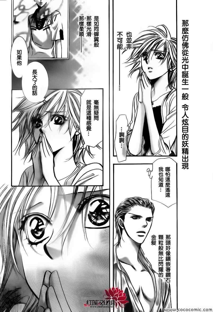第205话