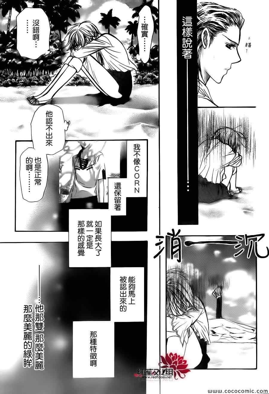 第205话