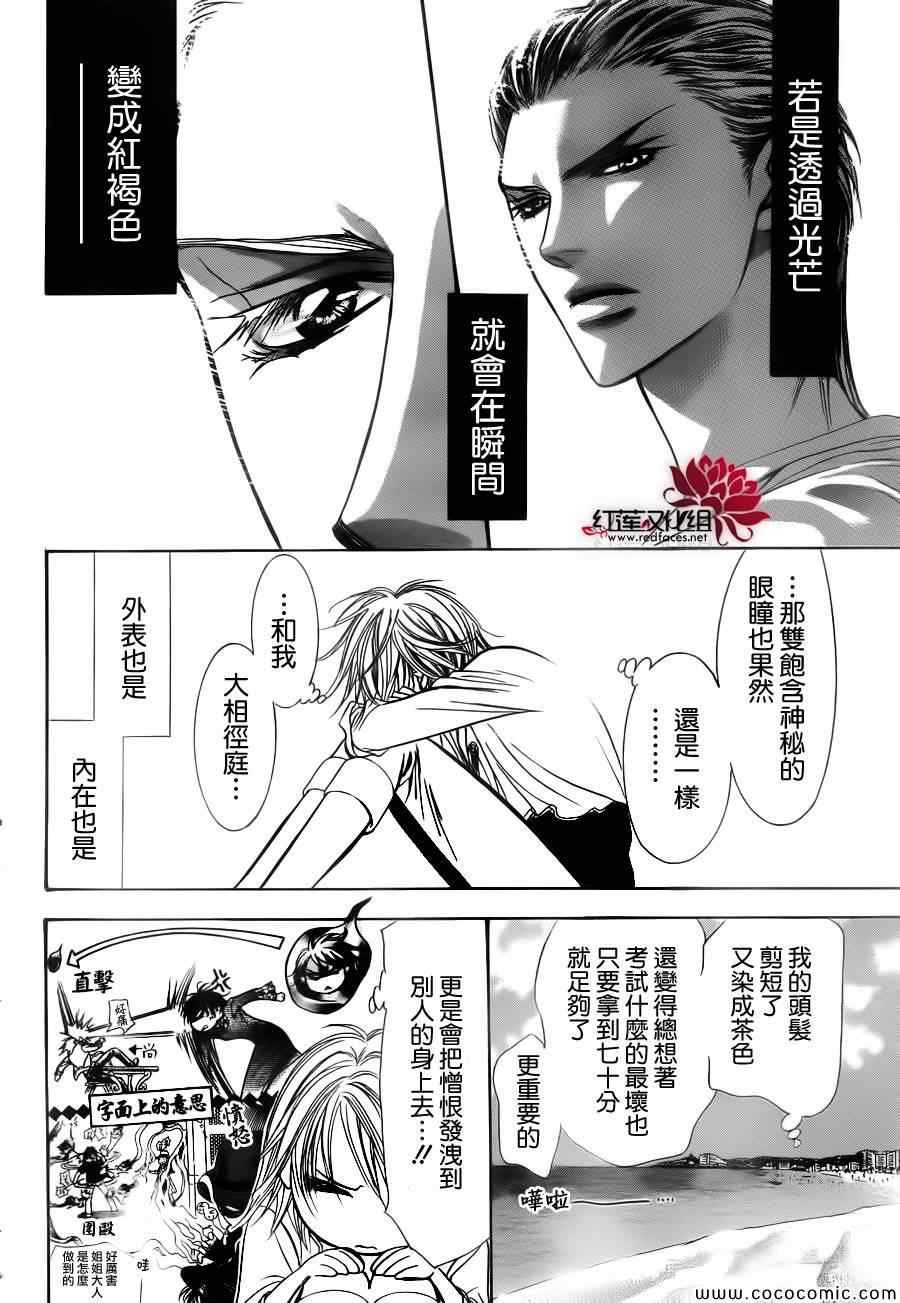 第205话