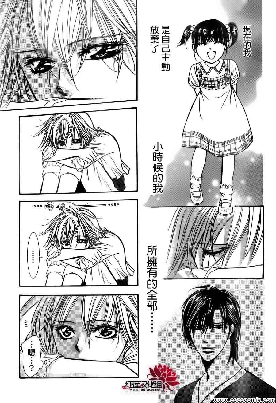 第205话
