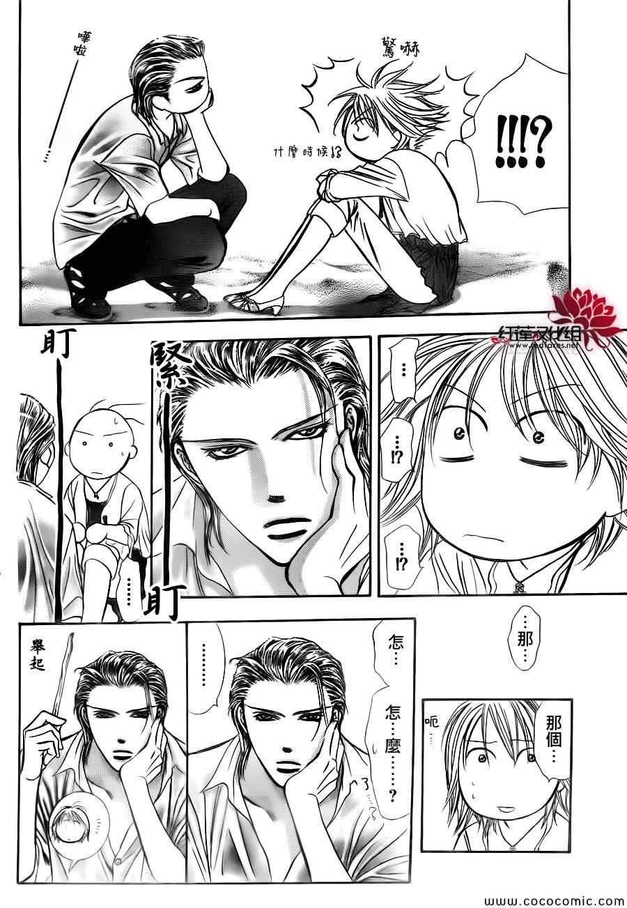第205话
