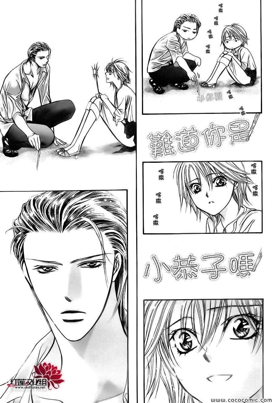 第205话