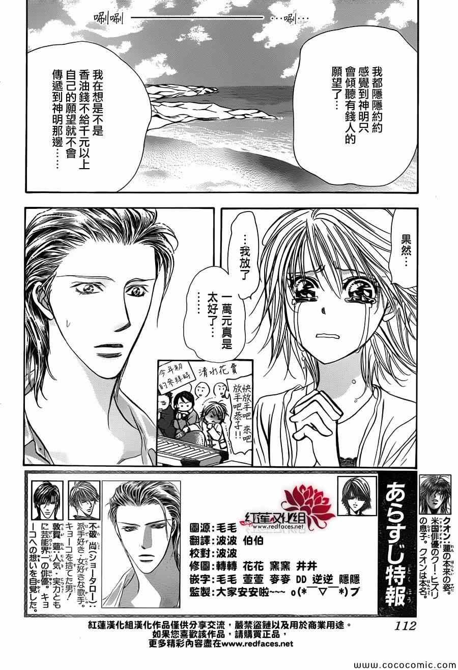 第206话