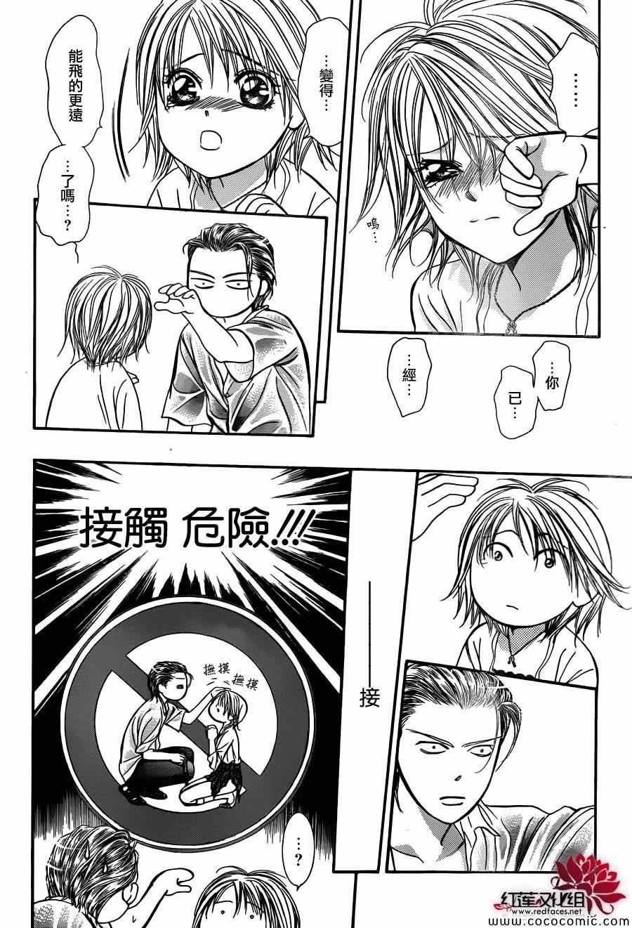 第206话
