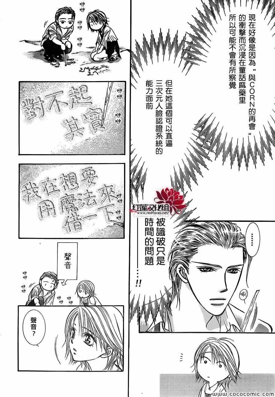 第206话