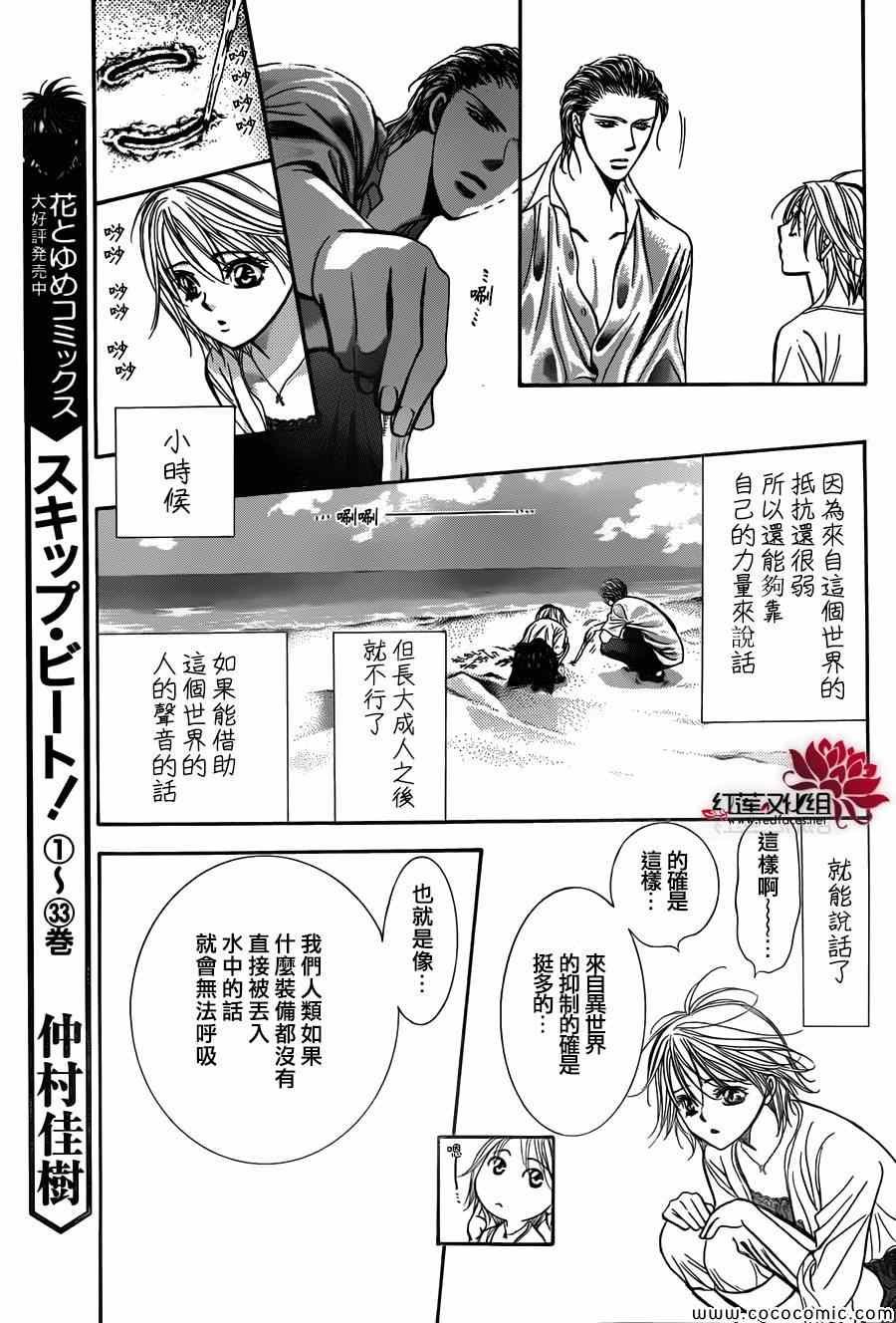 第206话