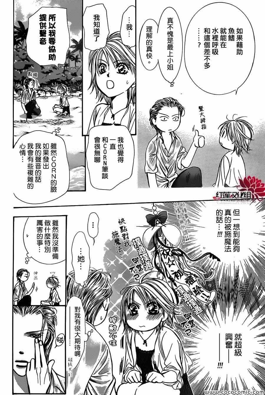第206话