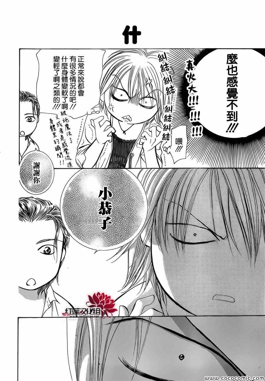 第206话