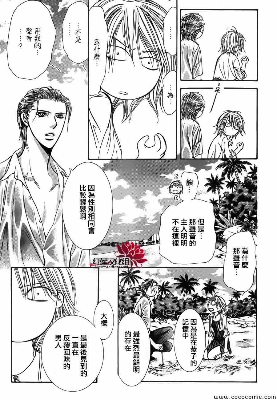 第206话
