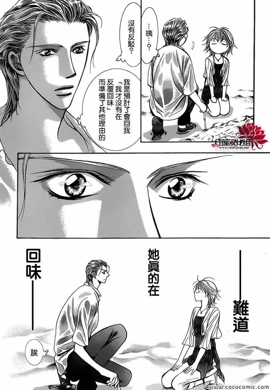第206话
