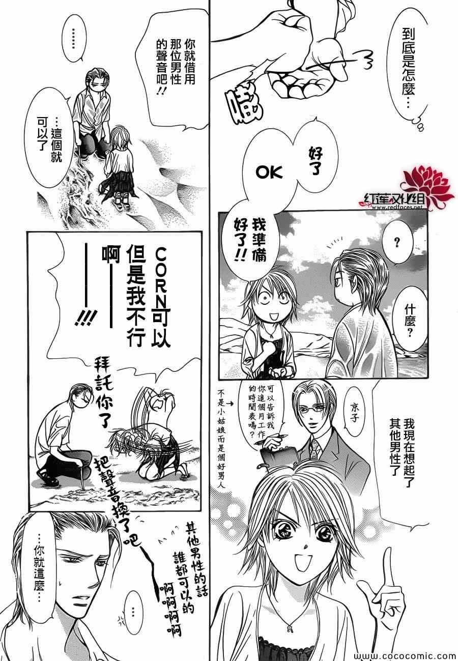 第206话