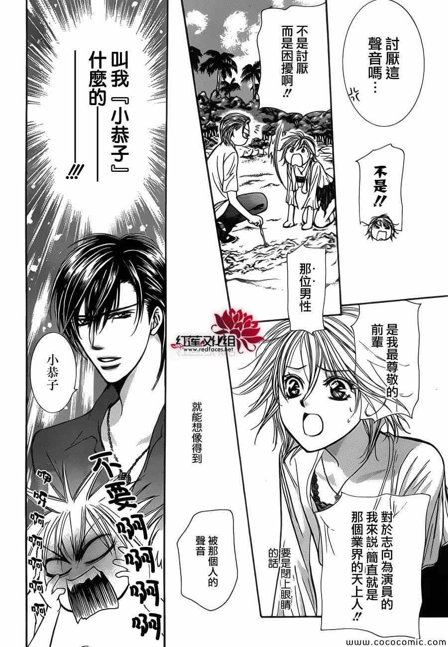 第206话