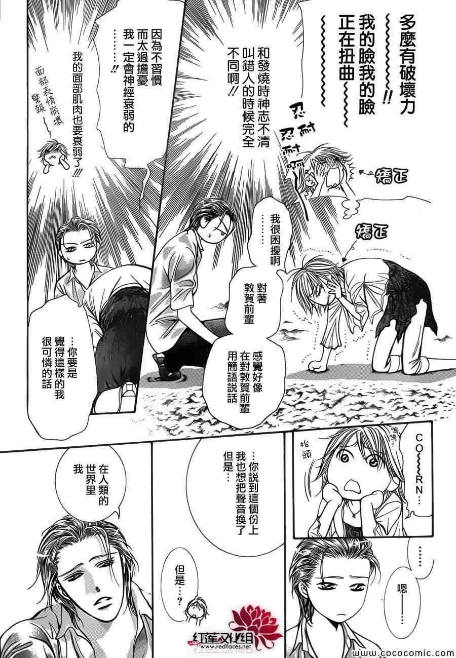 第206话