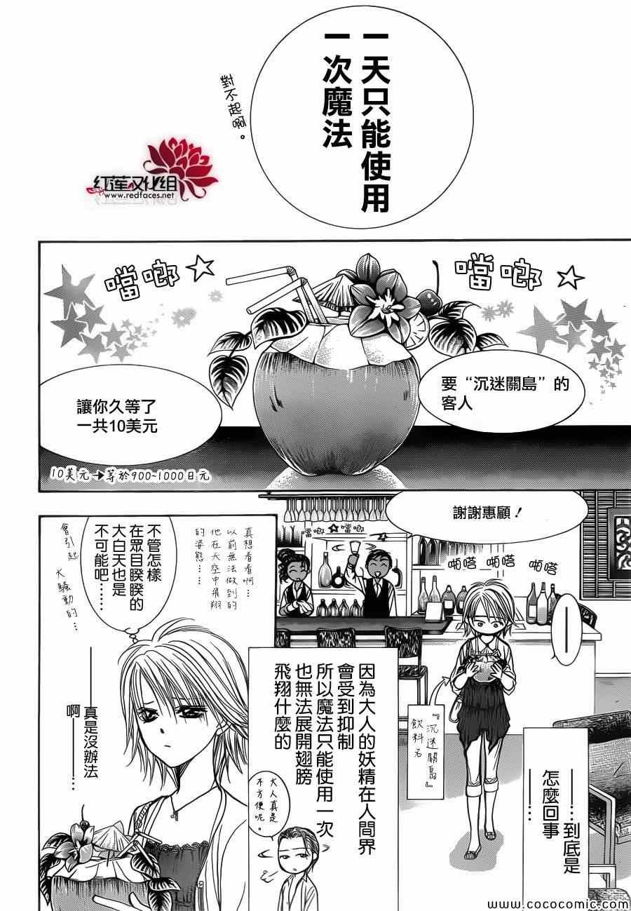 第206话