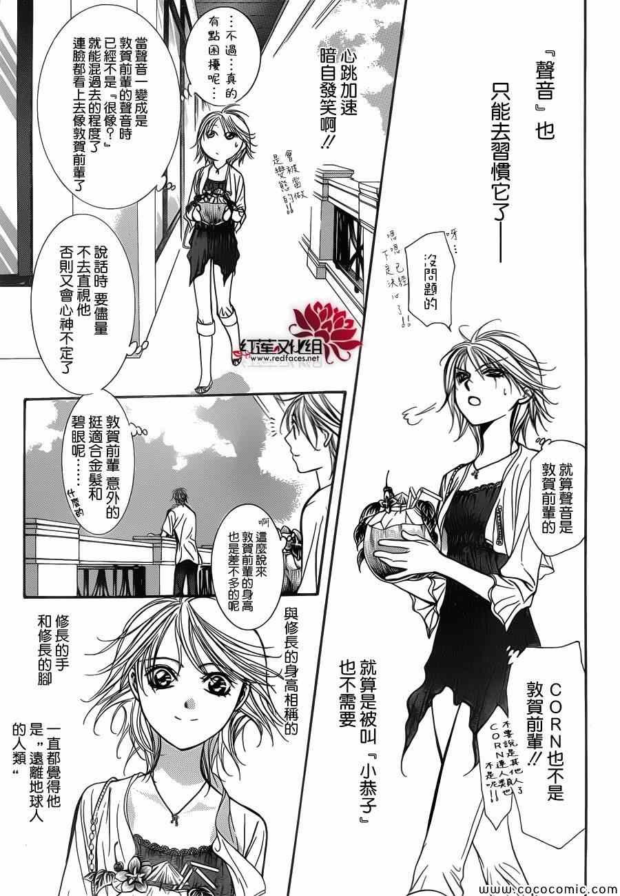 第206话