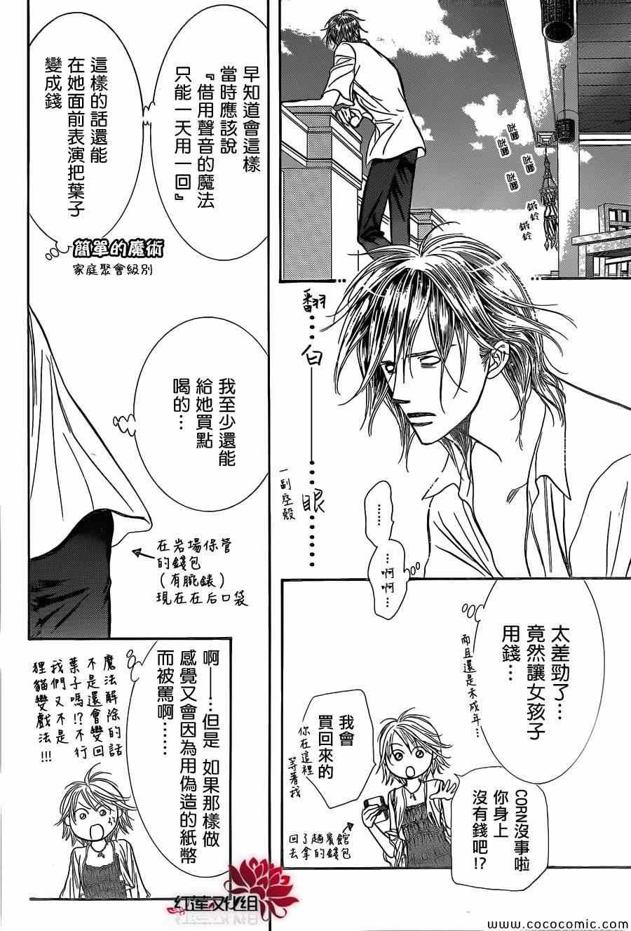 第206话