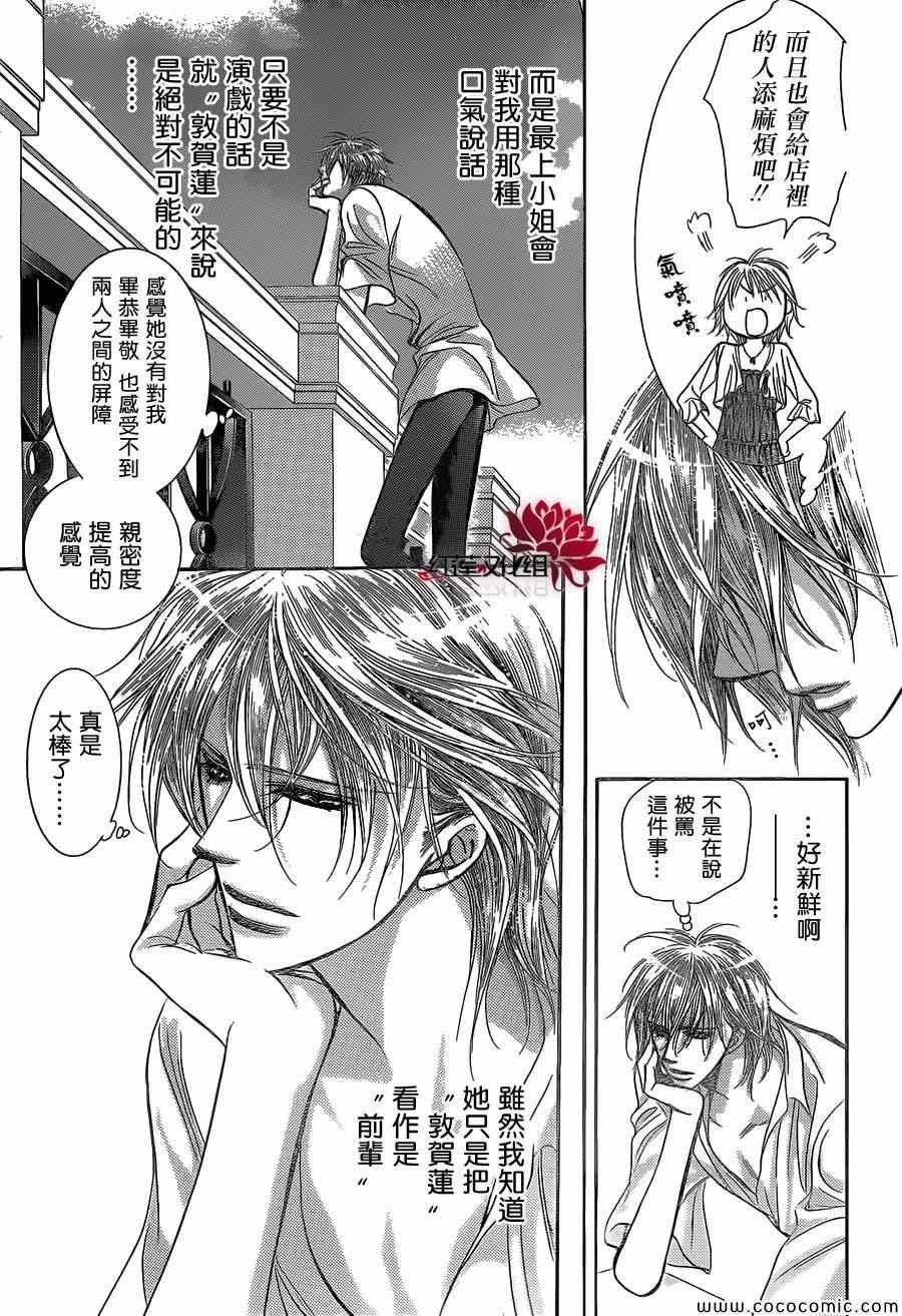 第206话