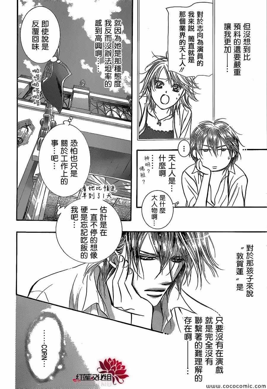 第206话
