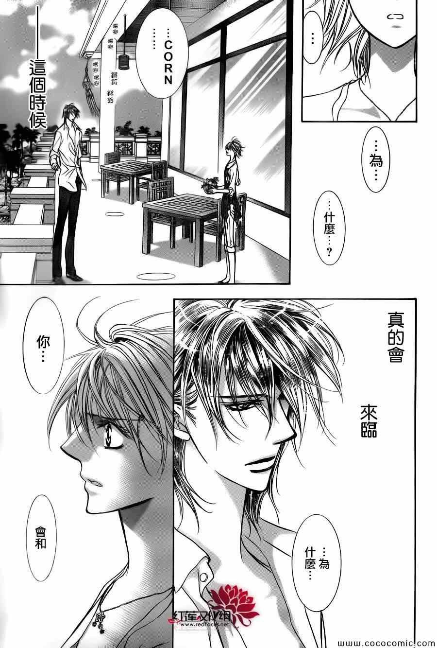 第206话
