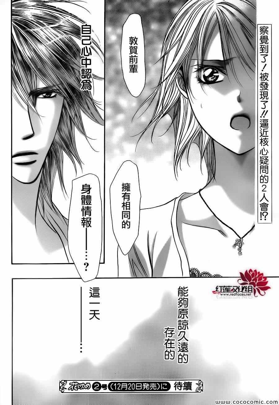 第206话
