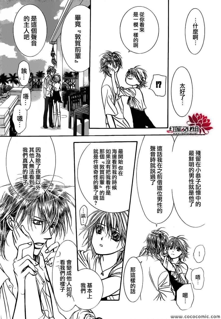 第207话