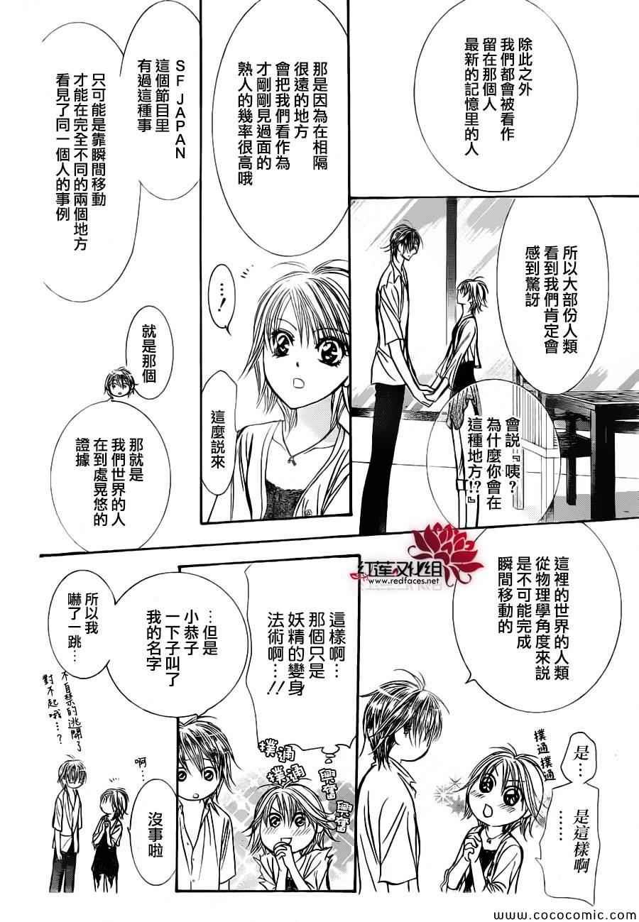 第207话