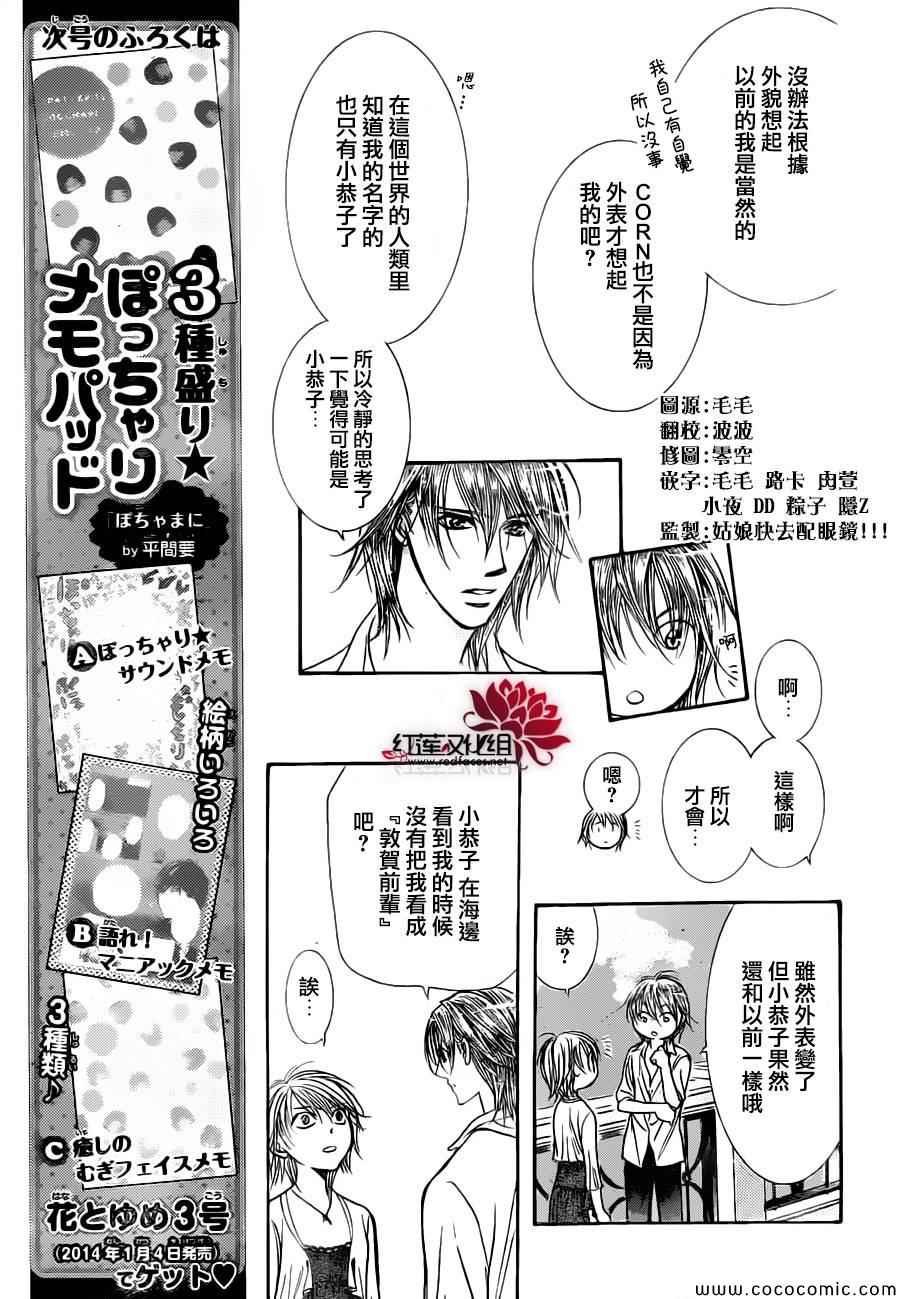 第207话