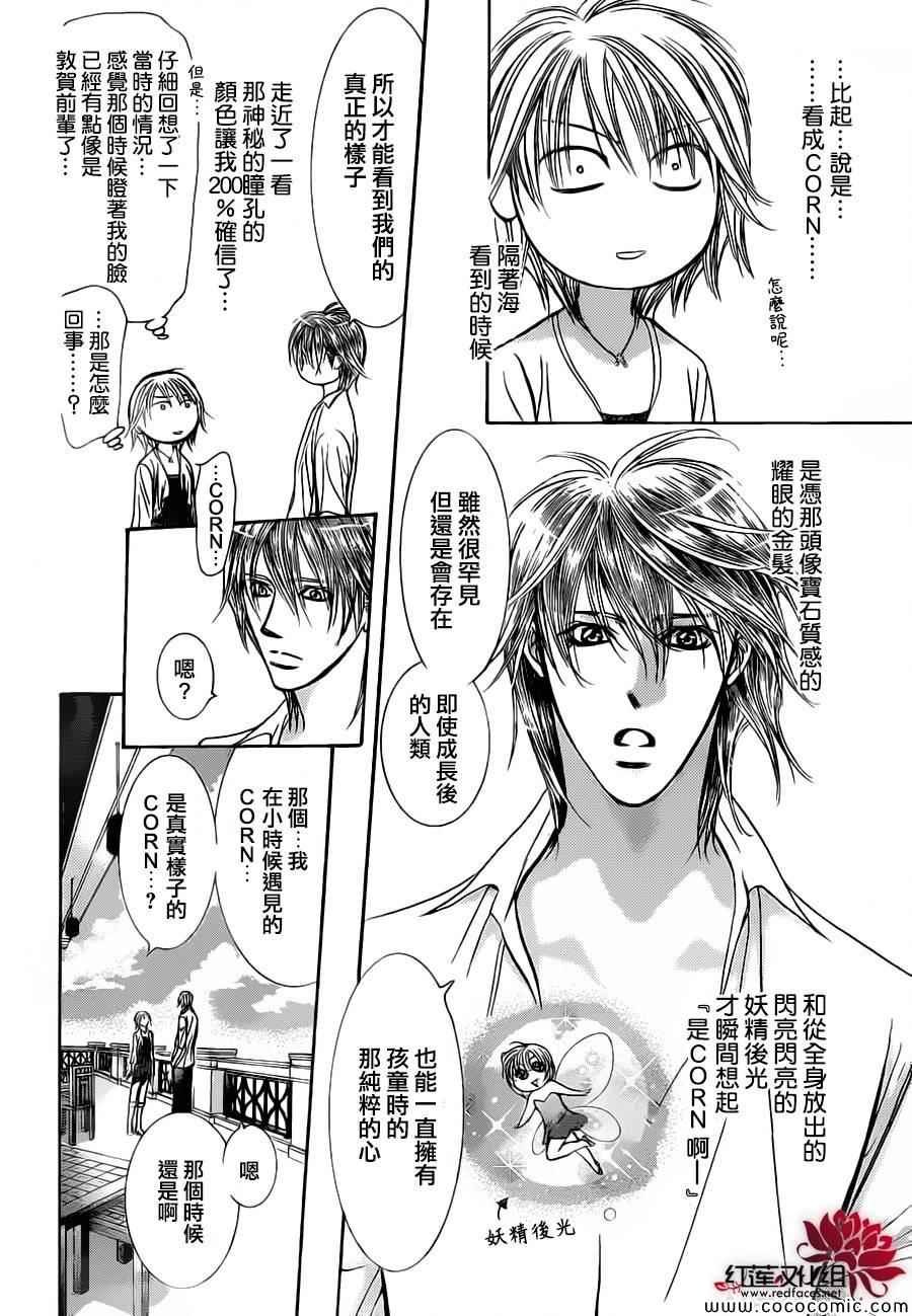 第207话