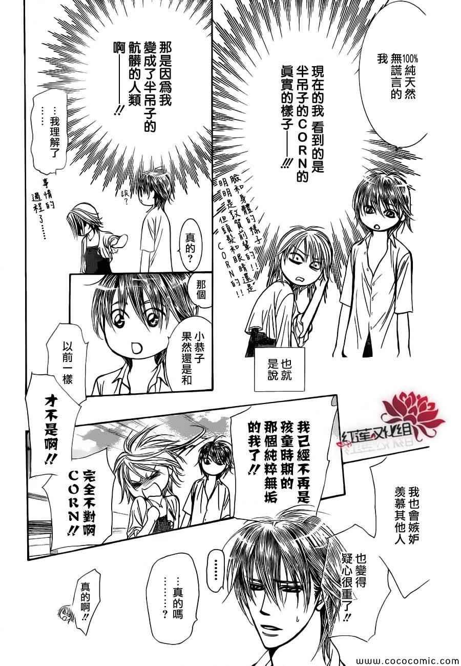 第207话