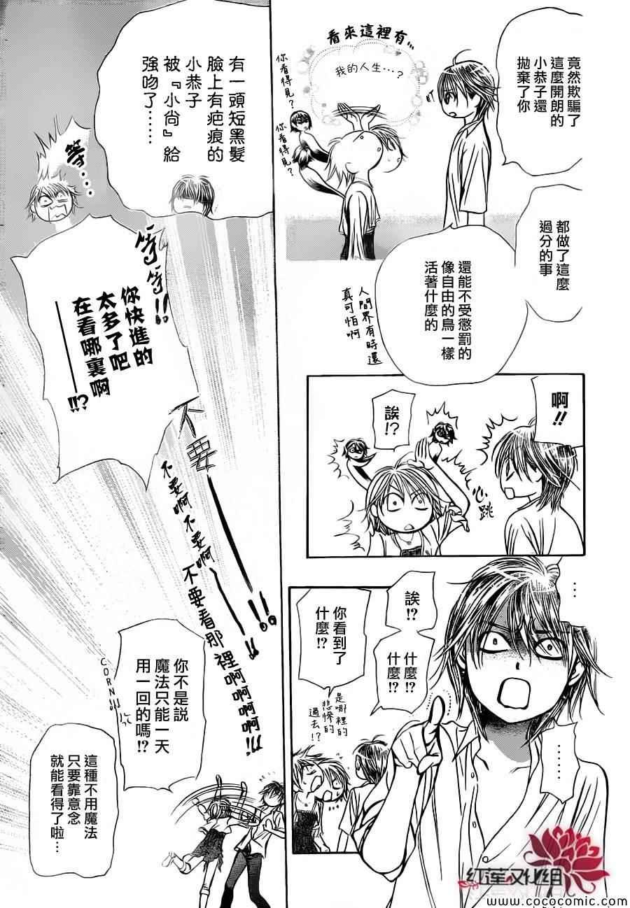 第207话
