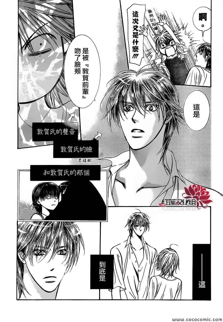 第207话
