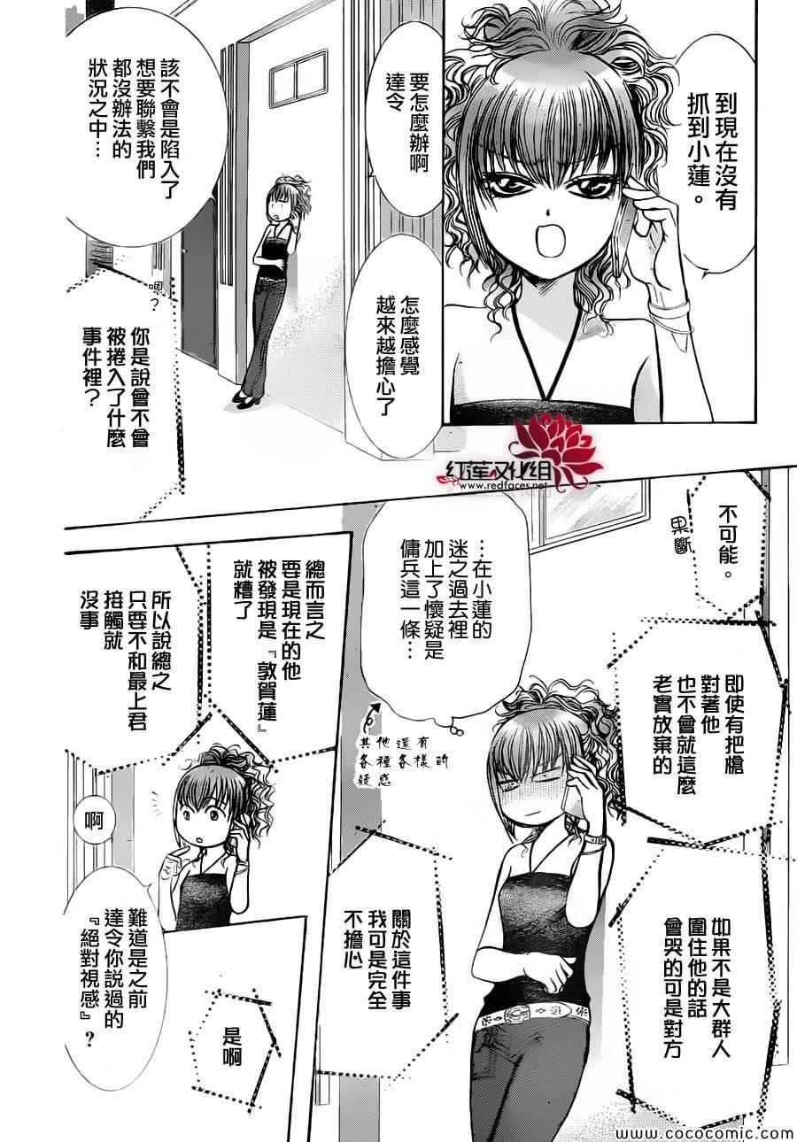 第207话