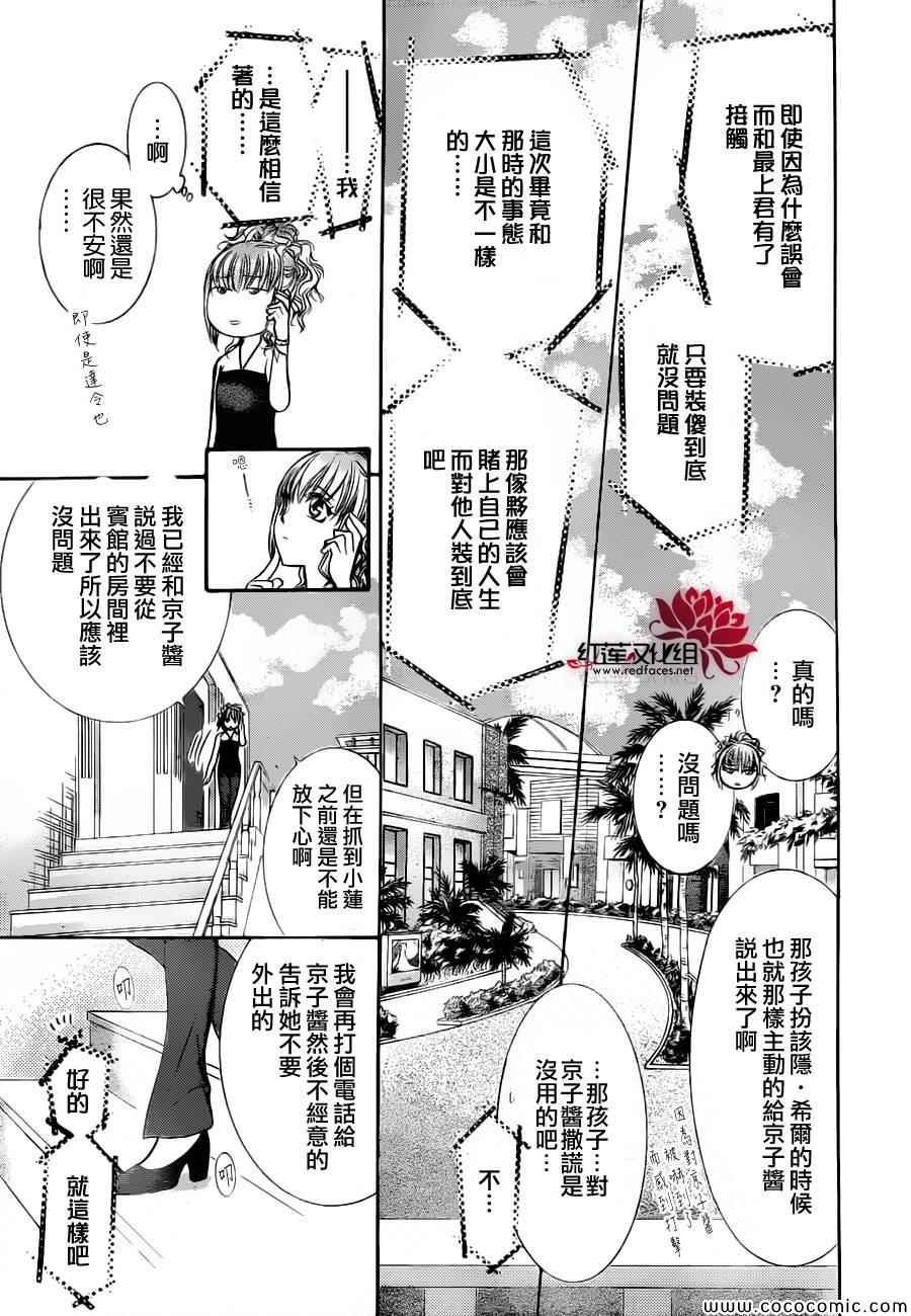 第207话