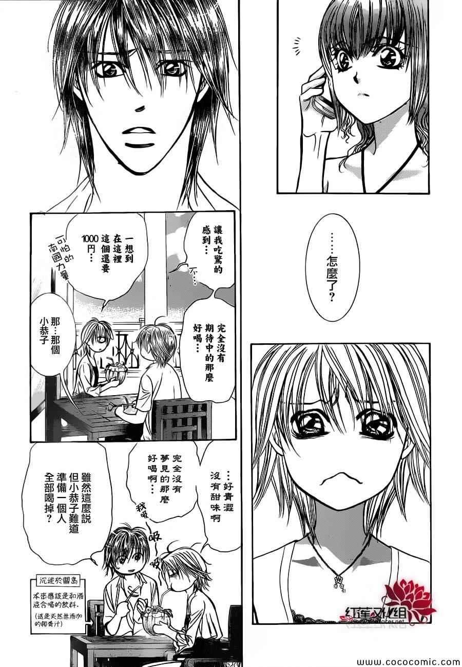 第207话