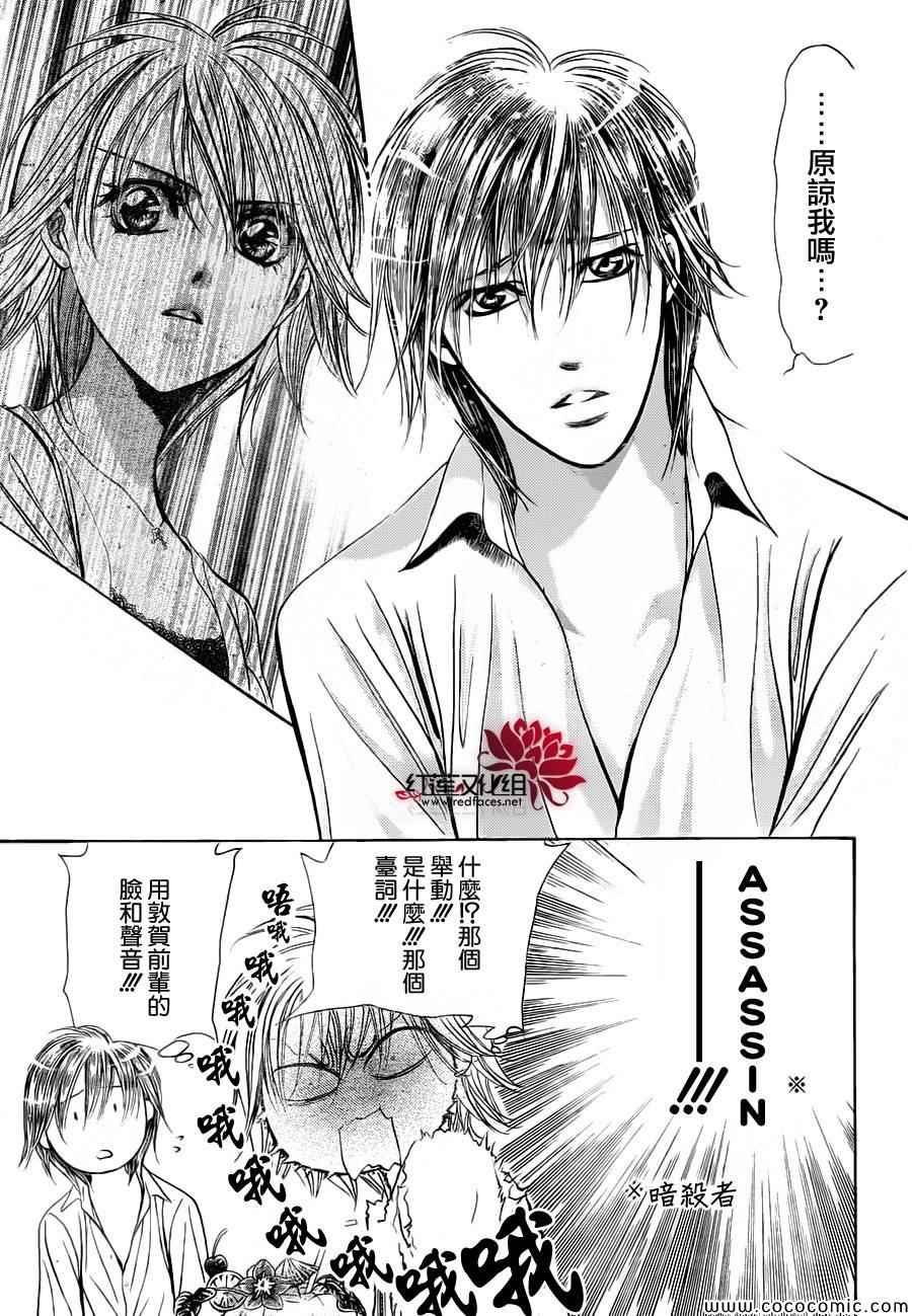 第207话