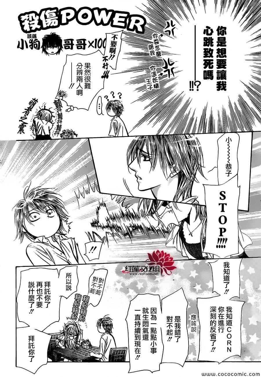 第207话