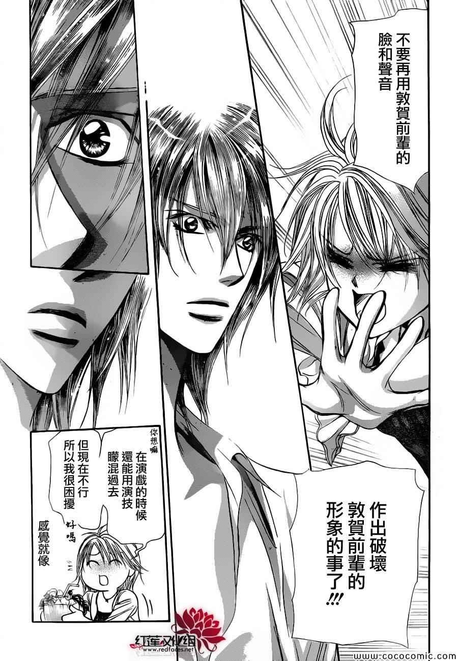 第207话